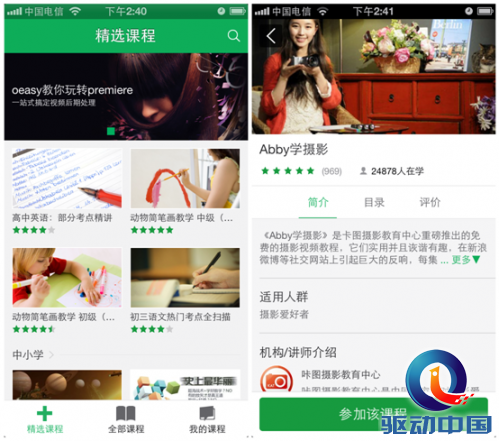 说明: D:\2014云课堂\7月\云课堂iphone版.png