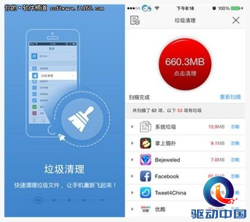 iOS7.1.2完美越狱必装 PP助手80万App免费下载