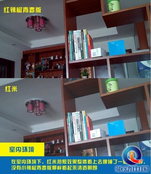 网友实测：红辣椒青春版手机评测 