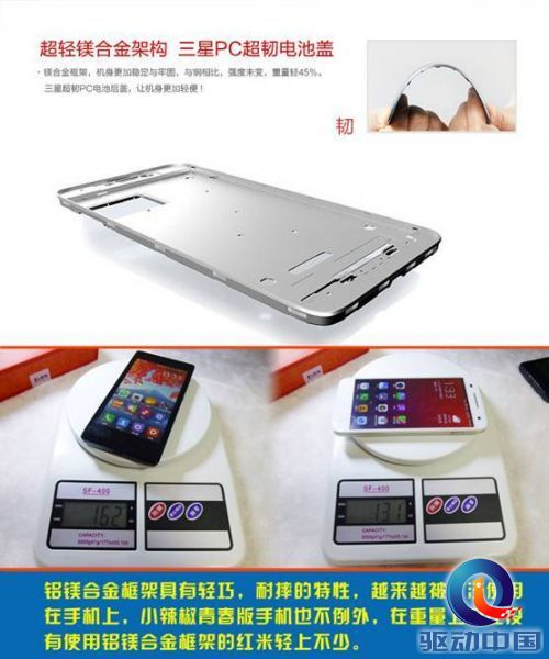 网友实测：红辣椒青春版手机评测 