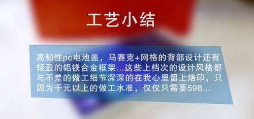 网友实测：红辣椒青春版手机评测 