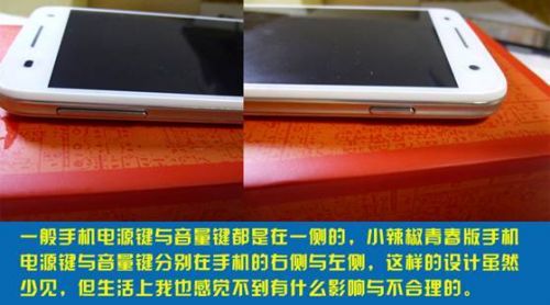 网友实测：红辣椒青春版手机评测 