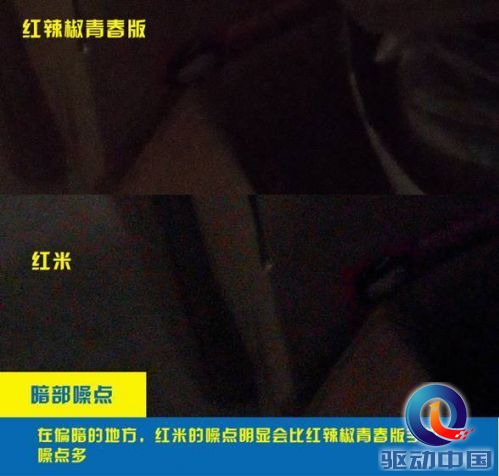 网友实测：红辣椒青春版手机评测 
