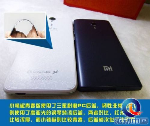 网友实测：红辣椒青春版手机评测 