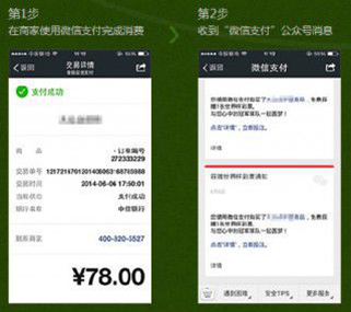 微信支付1元秒杀世界杯决赛夜酒店 猜冠军还可赢大奖-877