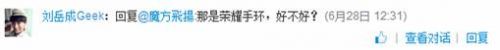 荣耀手环大热：触动了雷军的哪根神经？