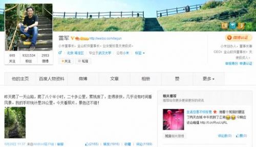 荣耀手环大热：触动了雷军的哪根神经？