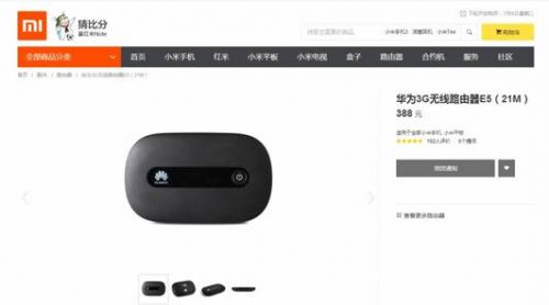 荣耀手环大热：触动了雷军的哪根神经？