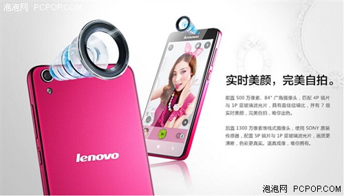 联想手机S850征服女人心 由内而外为美丽带颜 