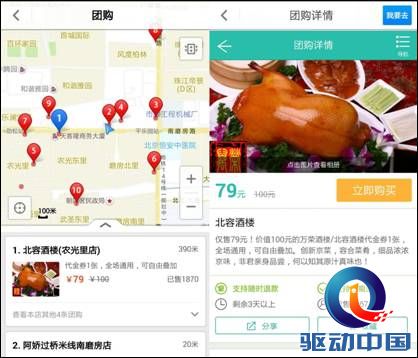 搜狗地图 叫车团购