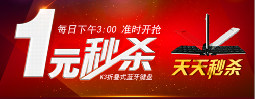优派数码天猫旗舰店盛装开业秒杀天天有