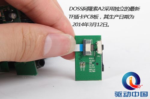 好声音是怎么炼成的 DOSS阿隆索A2拆解