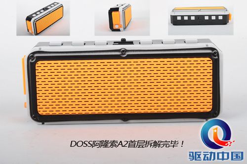 好声音是怎么炼成的 DOSS阿隆索A2拆解