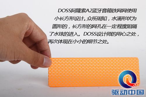 好声音是怎么炼成的 DOSS阿隆索A2拆解