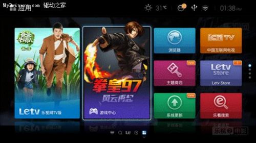 乐视TV发布游戏SDK 乐迷自主分享街机经典