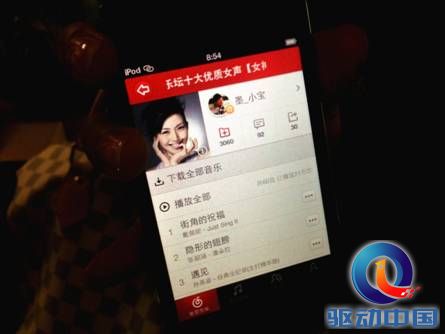 说明: D:\2014云音乐\7月\ipod界面.jpg