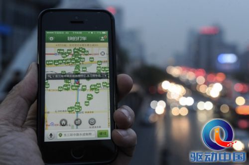 快的打车1
