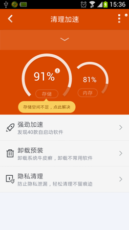 说明: C:\Users\网道咨询\Desktop\V5.2.3\360手机助手截图0707_15_33_01.png