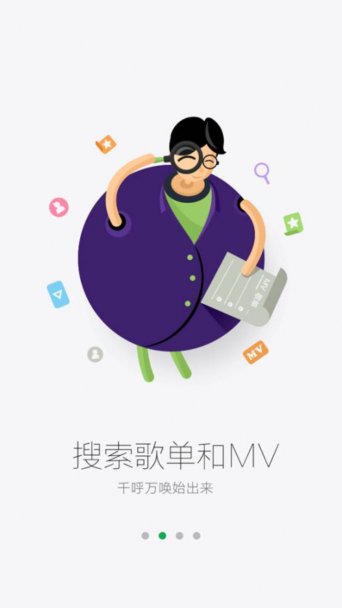 Y7-2 爱不释耳新体验 QQ音乐iOS 4.0热血发布-830