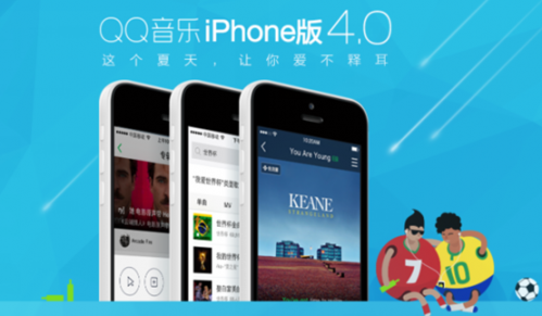 Y7-2 爱不释耳新体验 QQ音乐iOS 4.0热血发布-246