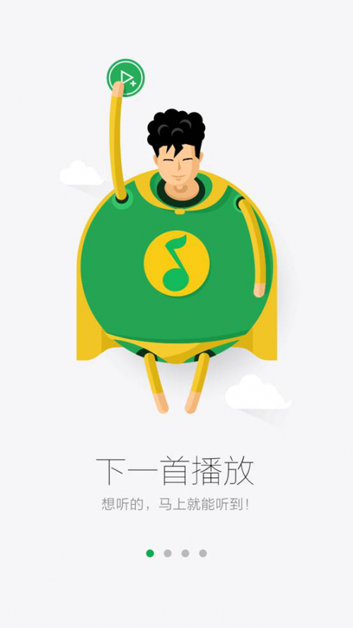 Y7-2 爱不释耳新体验 QQ音乐iOS 4.0热血发布-563