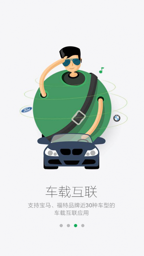 Y7-2 爱不释耳新体验 QQ音乐iOS 4.0热血发布-1113