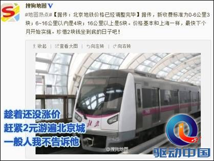 搜狗地图 互联网地图