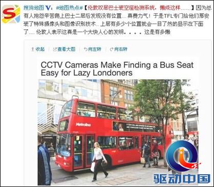 搜狗地图 互联网地图