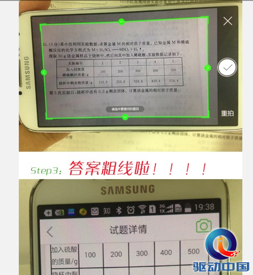 80后 拍题神器