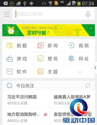 80后 拍题神器