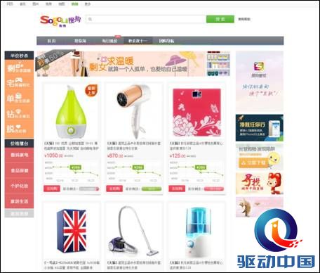搜狗 搜狗足球宝贝