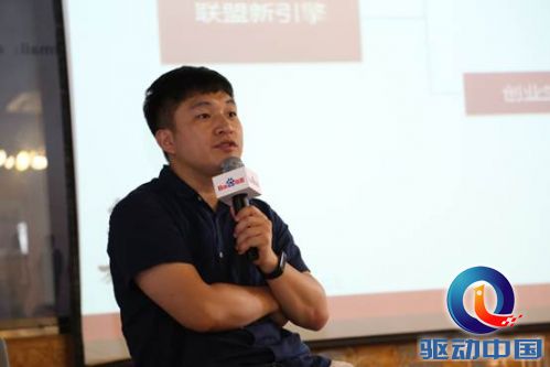 百度联盟 百度联盟英雄会 互联网创业