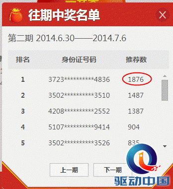 百度理财 互联网金融