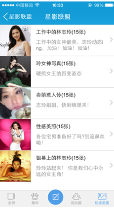 手机QQ5.0力推“兴趣部落” 主打兴趣社交