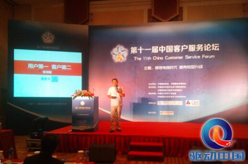 用户第一 客户第二 荣昌e袋洗张荣耀分享O2O服务理念  