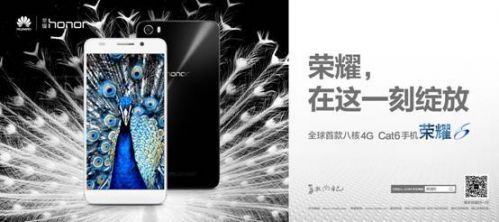 华为荣耀6第二波15万台8分钟售罄 15日发售