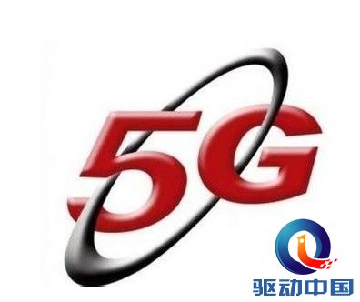 爱立信试验5G速度达5Gb 有信语音质量或迎大提升