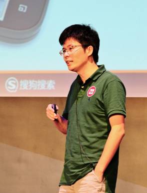 茹立云 社会化 搜狗搜索