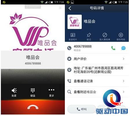 360截图20140709140148964