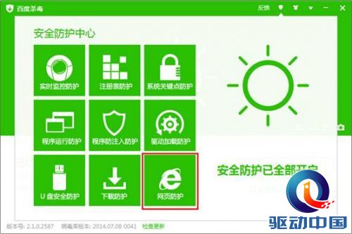 《爸爸2》大火 百度杀毒提示谨防钓鱼网站