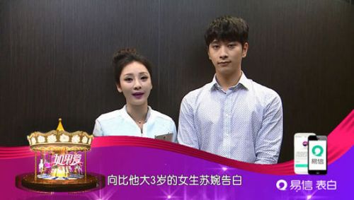 易信打造多屏互动新玩法。