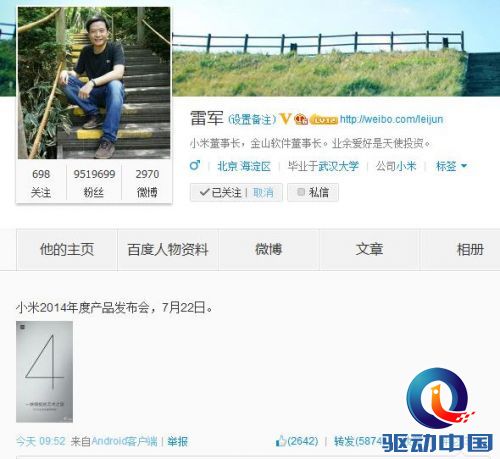 360截图20140710114228284