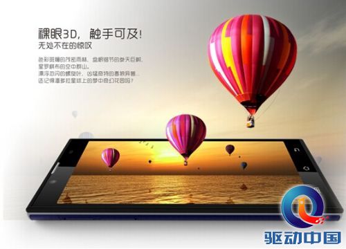 热机评测:亚马逊Fire phone 裸眼3D69 亿思达