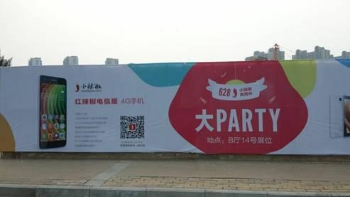 助力世界杯,小辣椒手机品牌获巨大提升