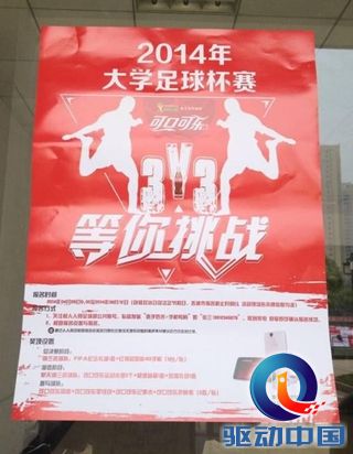 助力世界杯,小辣椒手机品牌获巨大提升
