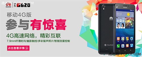 中邮展鸿华为品牌日 全网最低风暴来袭