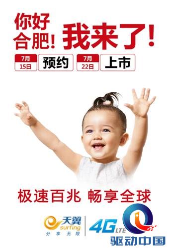 电信网 酷派S6