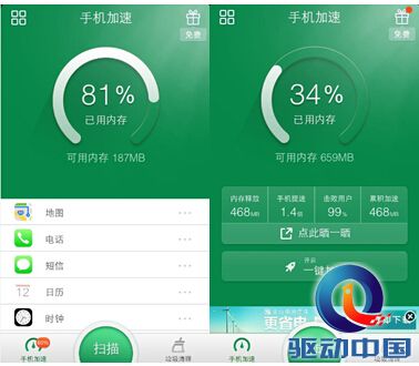小内存iPhone用户的福音！猎豹内存大师1.6试用