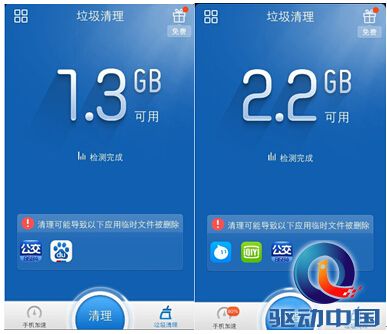 小内存iPhone用户的福音！猎豹内存大师1.6试用