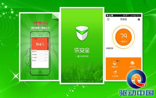 色彩引导体验•乐安全V6为爱而生